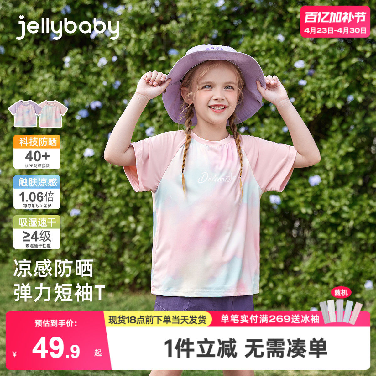 女童短袖t恤2026新款大童春夏运动上衣撞色儿童夏装8宝宝夏季衣服