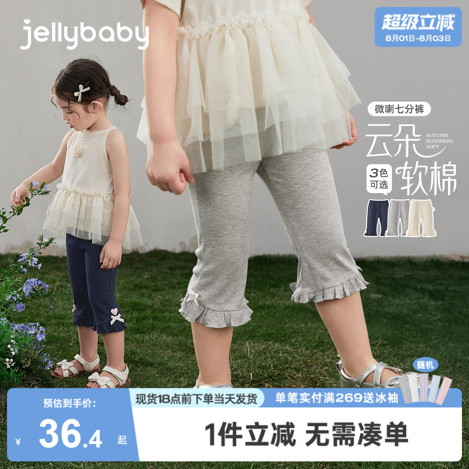 女童打底裤小童花边长裤 儿童抑菌A类裤子小女孩可爱宝宝微喇裤夏