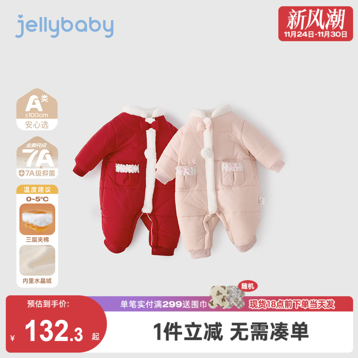 [抗菌远红外]夹棉婴儿连体衣女小童加绒秋冬开衫哈衣宝宝保暖爬服