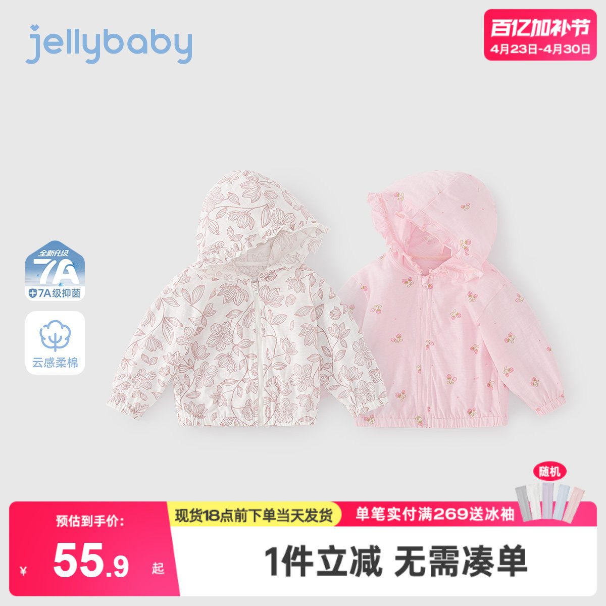 女童空调衫2026夏季新款儿童带帽外套小童户外衣服薄款宝宝夏装女