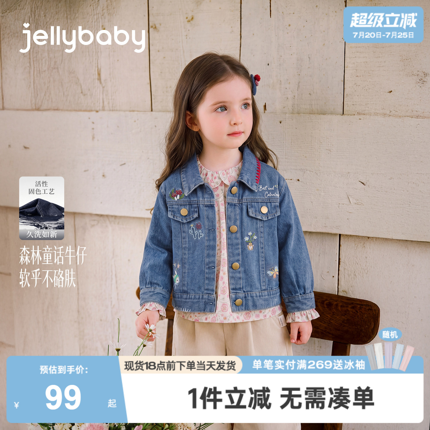 jellybaby女童牛仔外套上衣春秋儿童秋款开衫三岁女宝宝秋装衣服