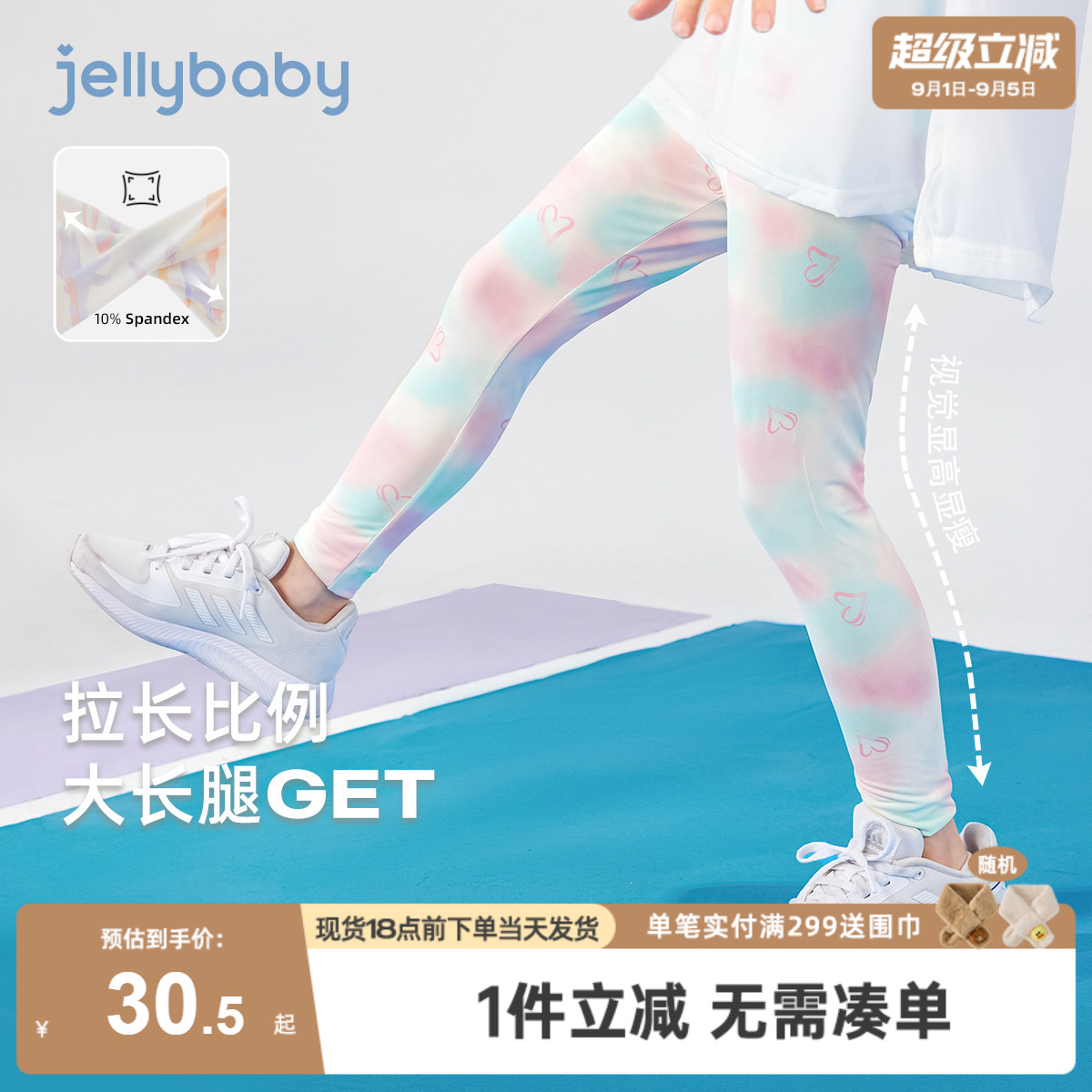 吸湿速干凉感透气防晒打底裤图片