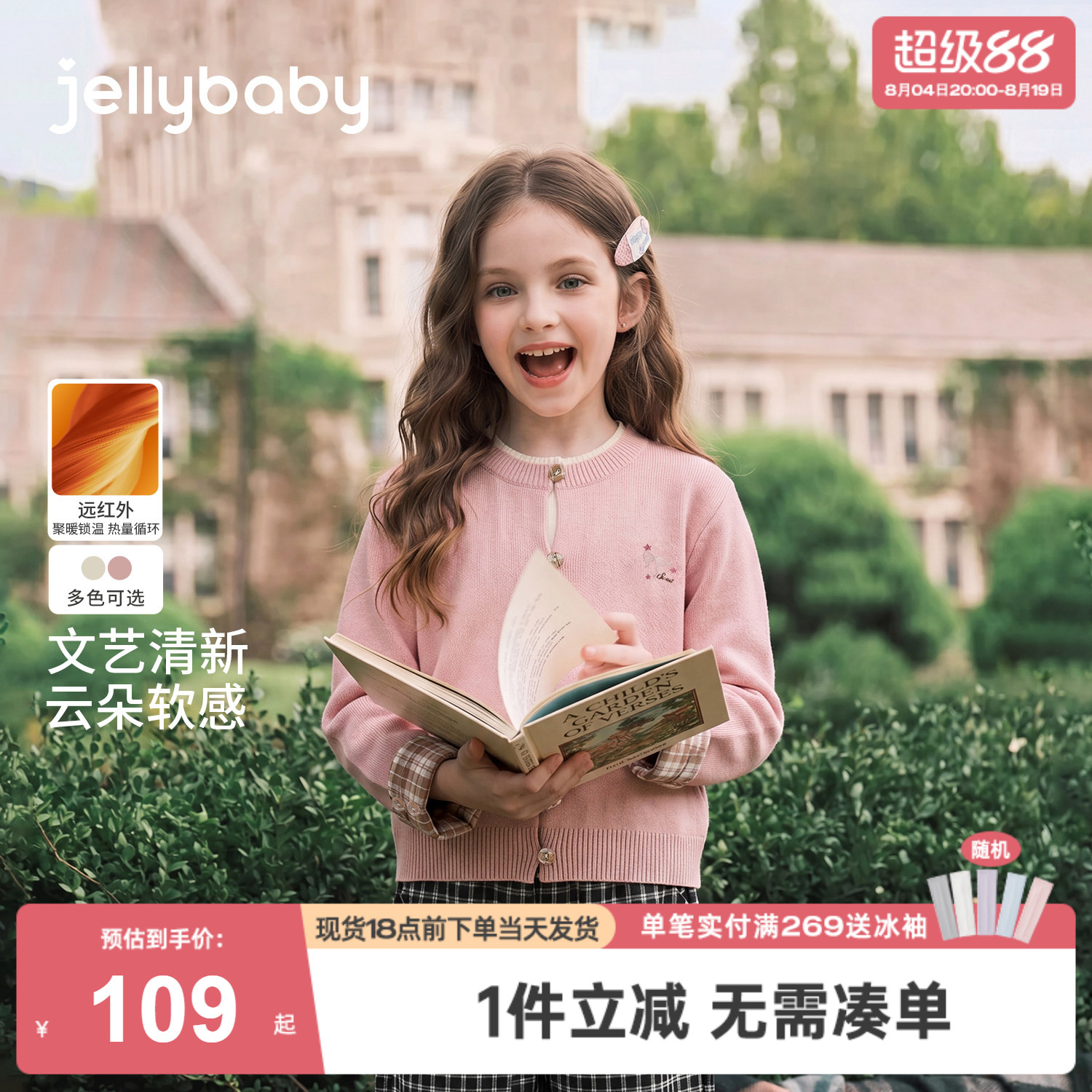jellybaby女童毛衣法式儿童针织衫秋季女宝宝假两件大童秋装上衣