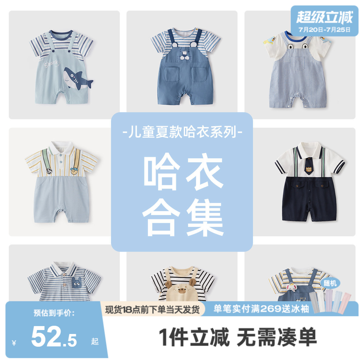 [7A抗菌]婴儿连体衣1男婴夏季短袖爬服婴童蓝色夏装2宝宝可爱哈衣