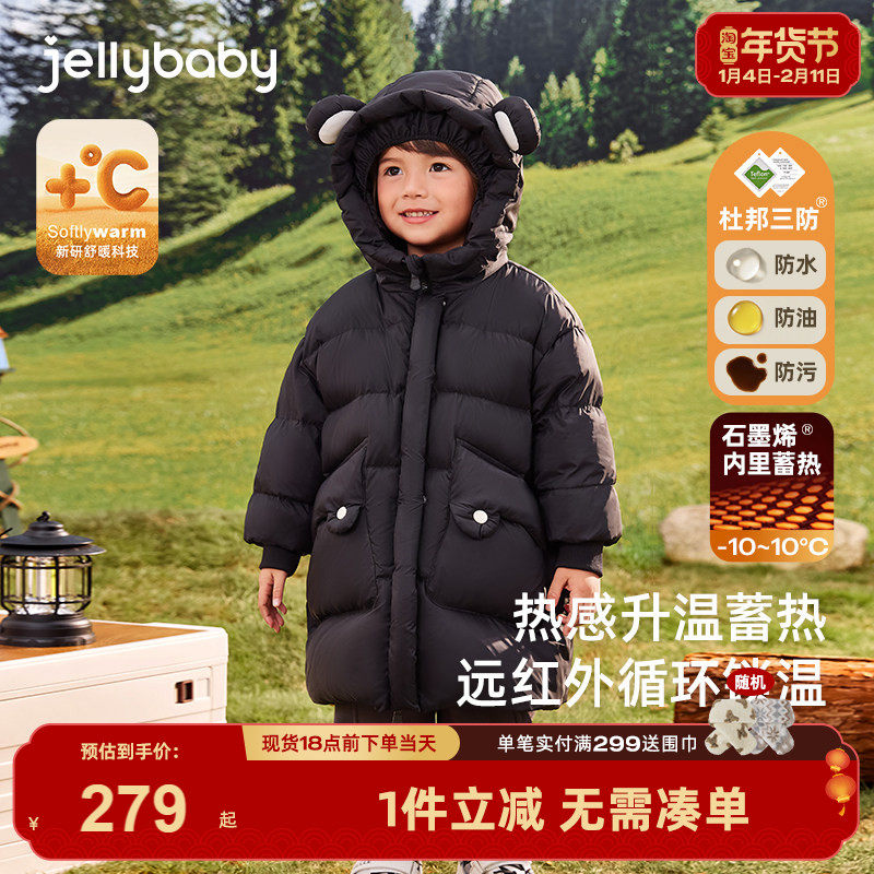 [三防石墨烯]男童中长款羽绒服儿童加厚红色宝宝冬装小童冬季外套