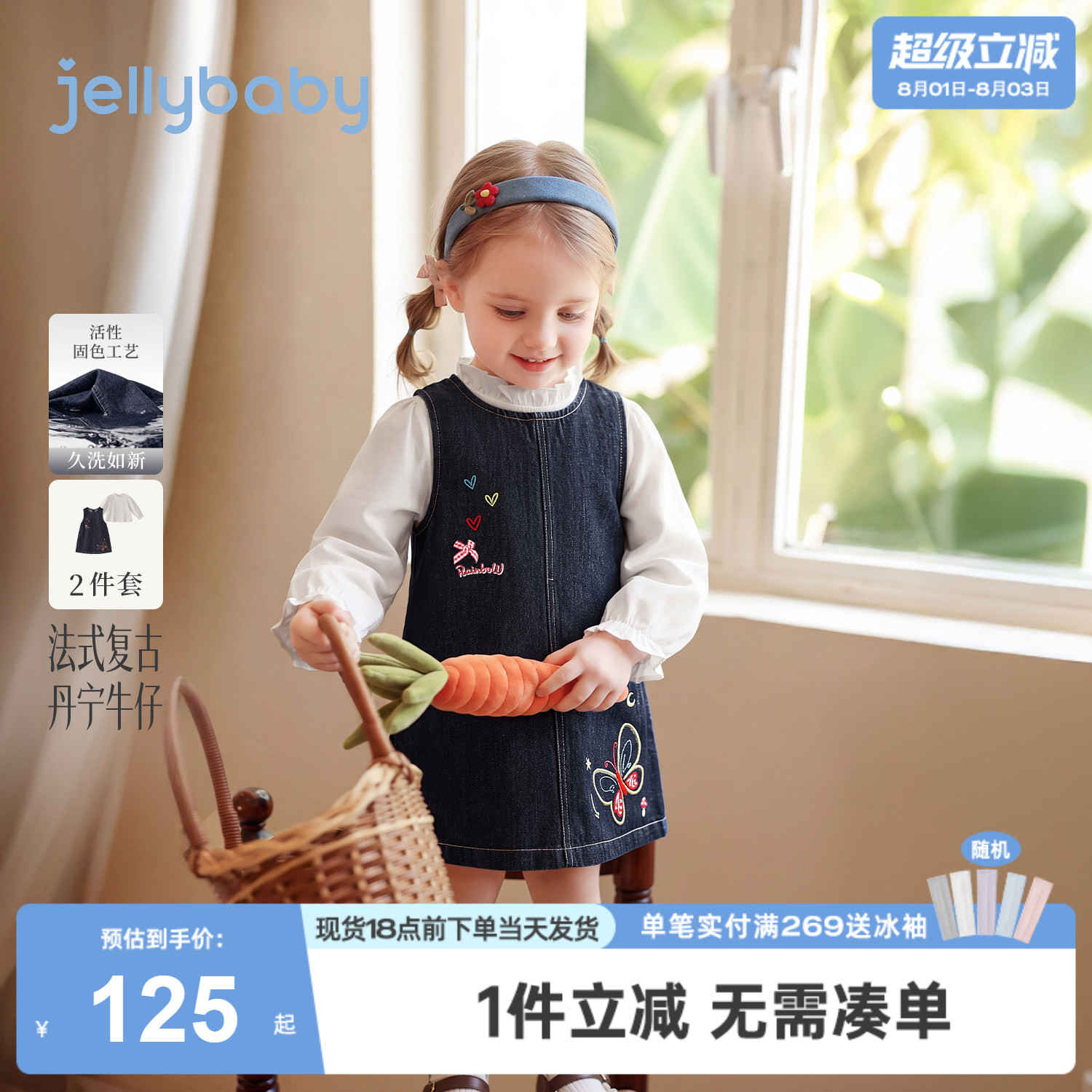 jellybaby女童套装儿童衬衫小童牛仔连衣裙秋季小女孩宝宝两件套