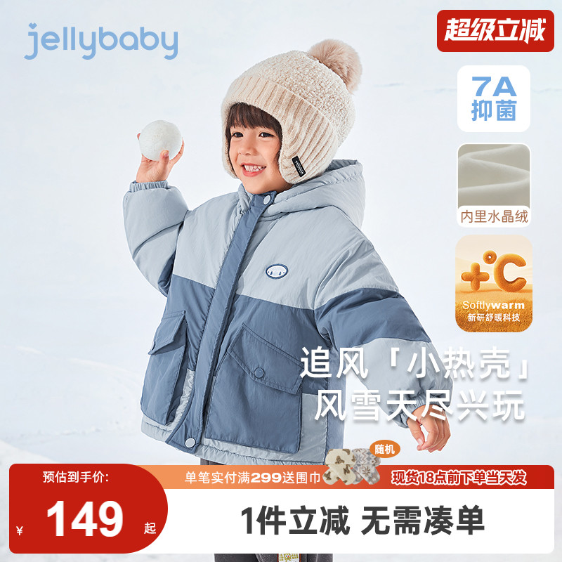 [7A抗菌]男童棉服小童加绒夹棉冬装宝宝防风撞色棉袄儿童冬季外套