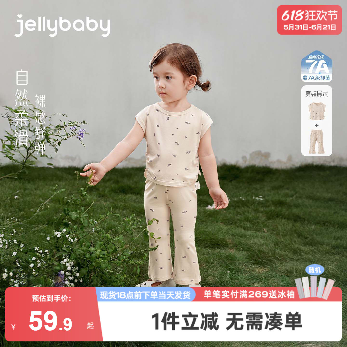 宝宝夏季套装女童爱心t恤短袖喇叭裤儿童夏装薄2026新款小童衣服