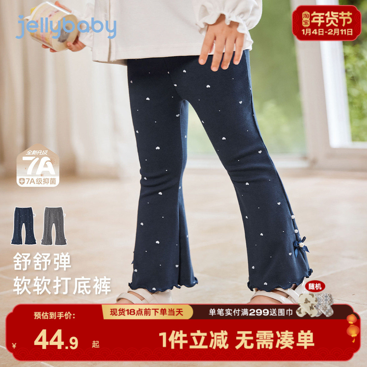 【7A抗菌】打底裤女童冬季洋气宝宝微喇裤女冬装儿童裤子女孩,童装/婴儿装/亲子装,打底裤,淘宝优惠券,粉丝福利购,淘宝优惠卷