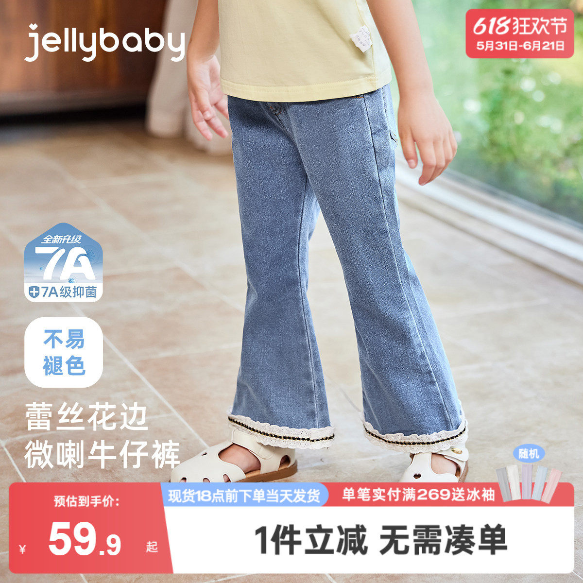 [7A抗菌]女童牛仔裤宝宝夏季微喇长裤洋气小童百搭裤儿童夏装裤子