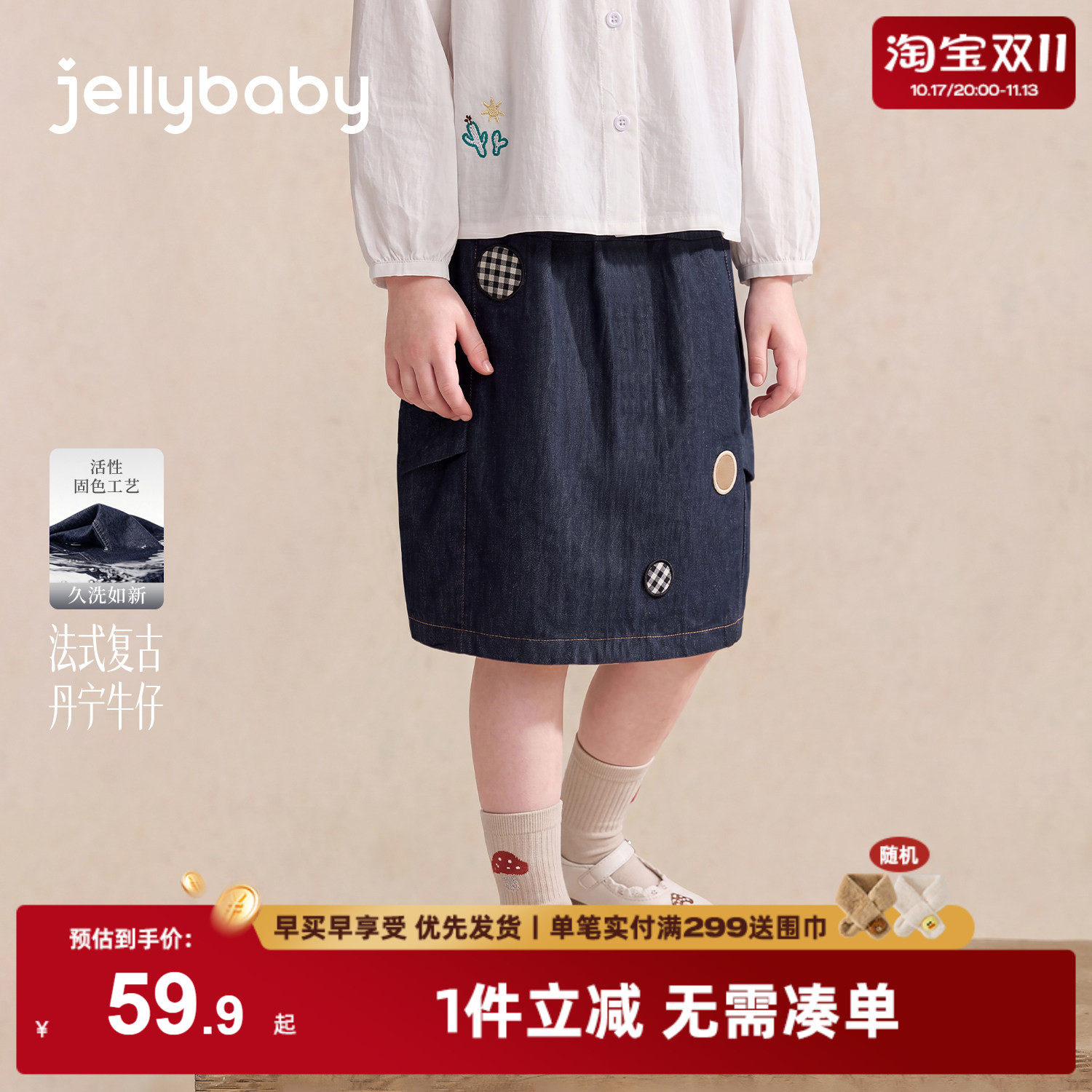jellybaby女童牛仔裙2026秋季宝宝半裙大童秋装刺绣贴布儿童裙子