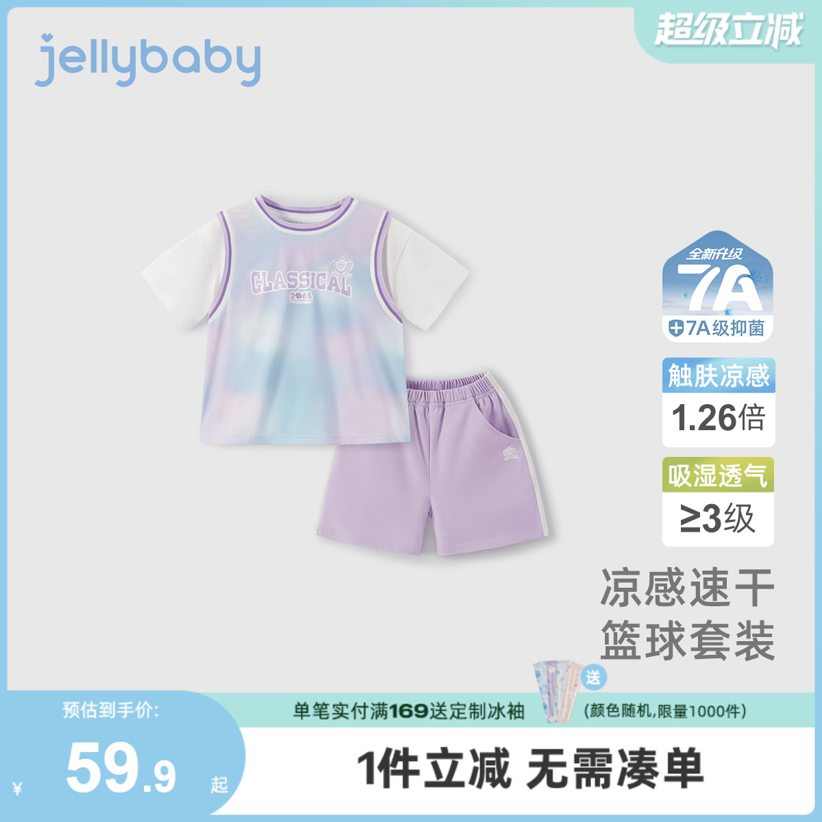 [速干凉感防晒]女童套装夏季儿童运动篮球服儿童夏装宝宝短袖短裤
