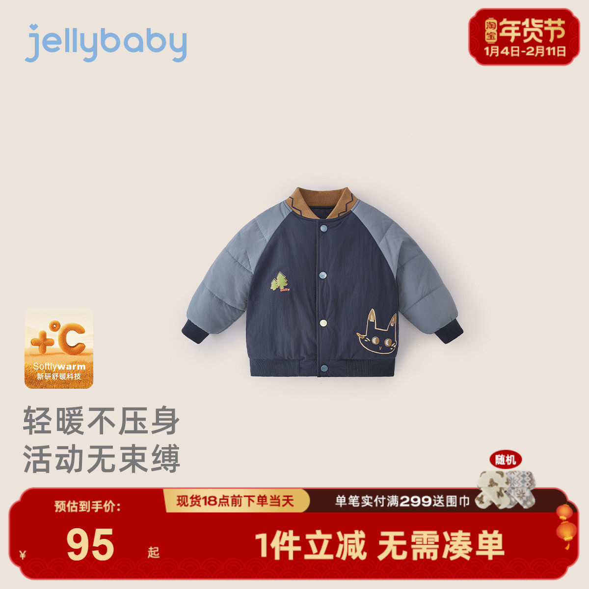 [抗菌远红外]男童棉服宝宝秋冬夹棉保暖长袖上衣儿童外套2026新款,童装/婴儿装/亲子装,棉袄/棉服,淘宝优惠券,粉丝福利购,淘宝优惠卷