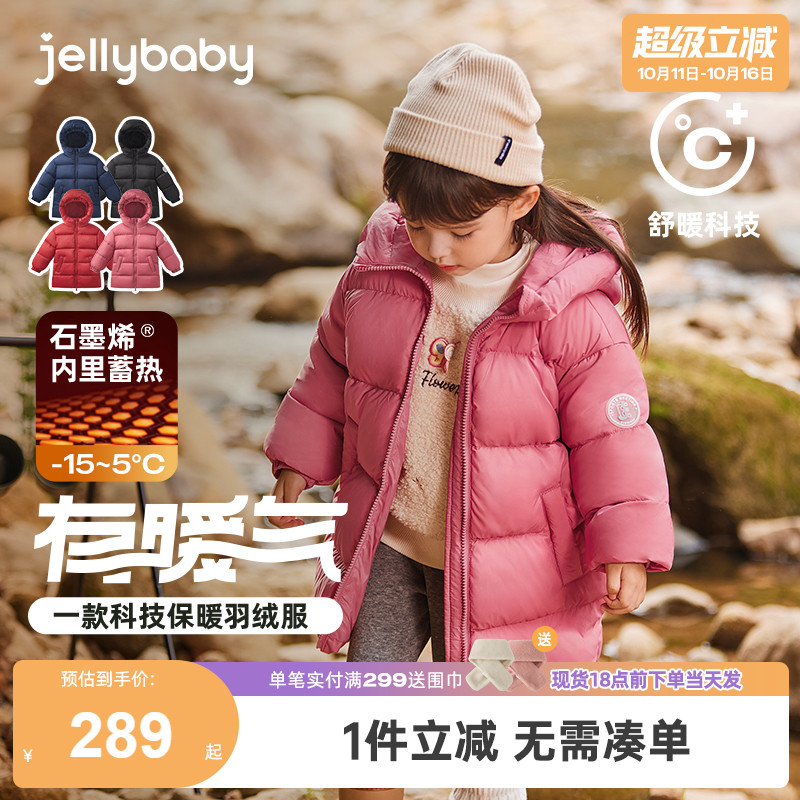 [抗菌绒]女童羽绒服中大童红色加厚三防新款冬季男童宝宝冬装外套