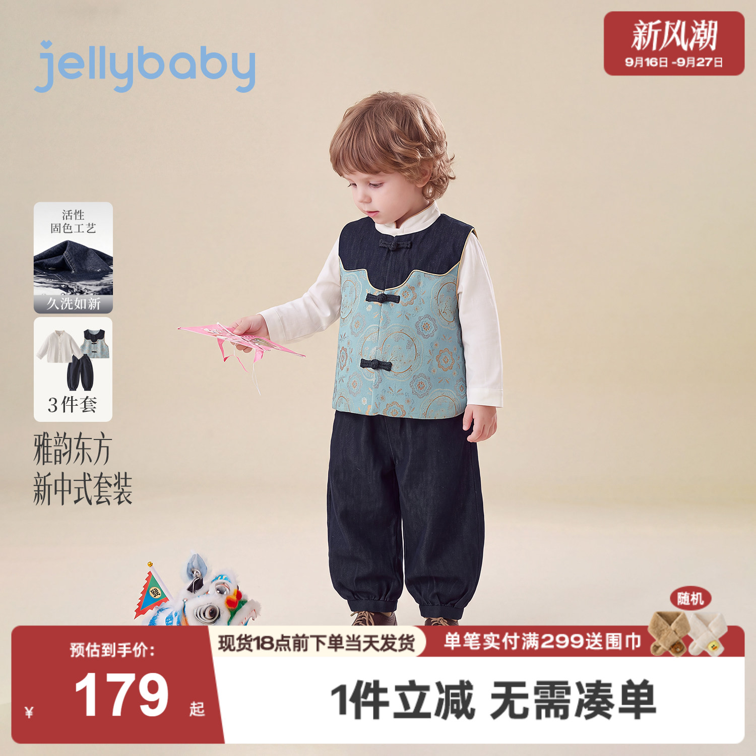 jellybaby男童国风套装2026秋季新款儿童唐装马甲裤子男宝宝衣服