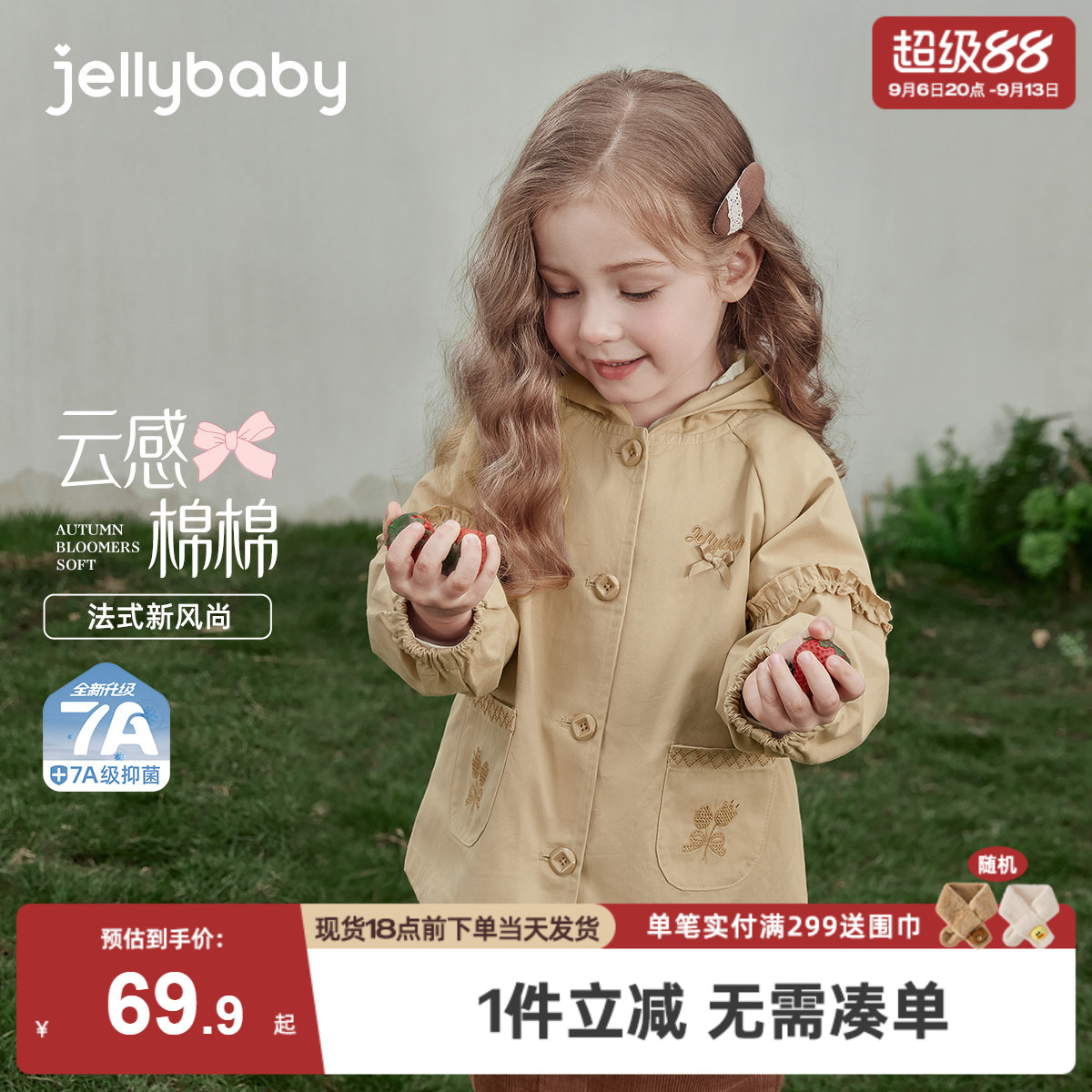 儿童秋款外套英伦风小女孩开衫宝宝秋装新款洋气三岁女童风衣春秋