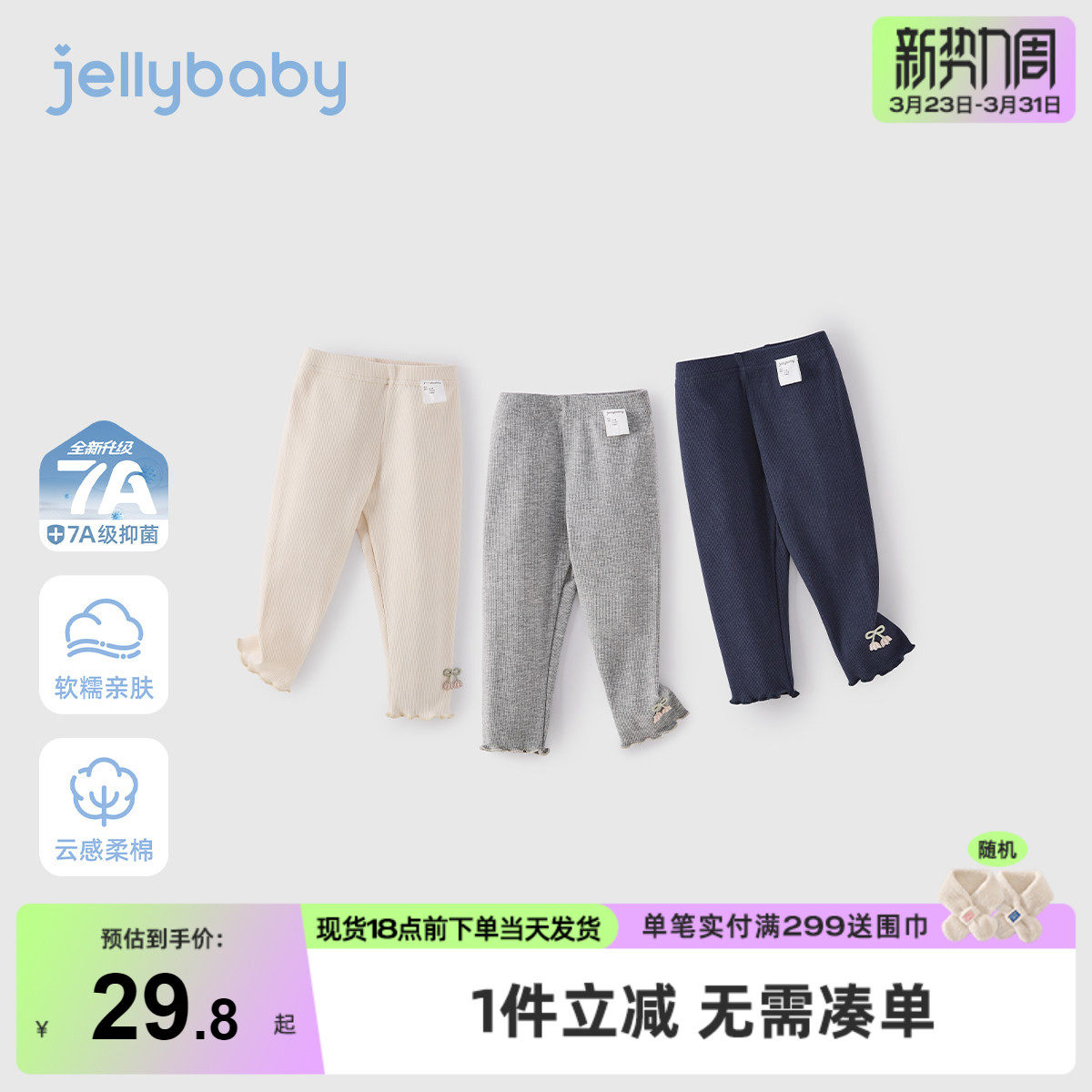 [7A抑菌]女童打底裤春款百搭童装2026春新款儿童裤子休闲宝宝长裤