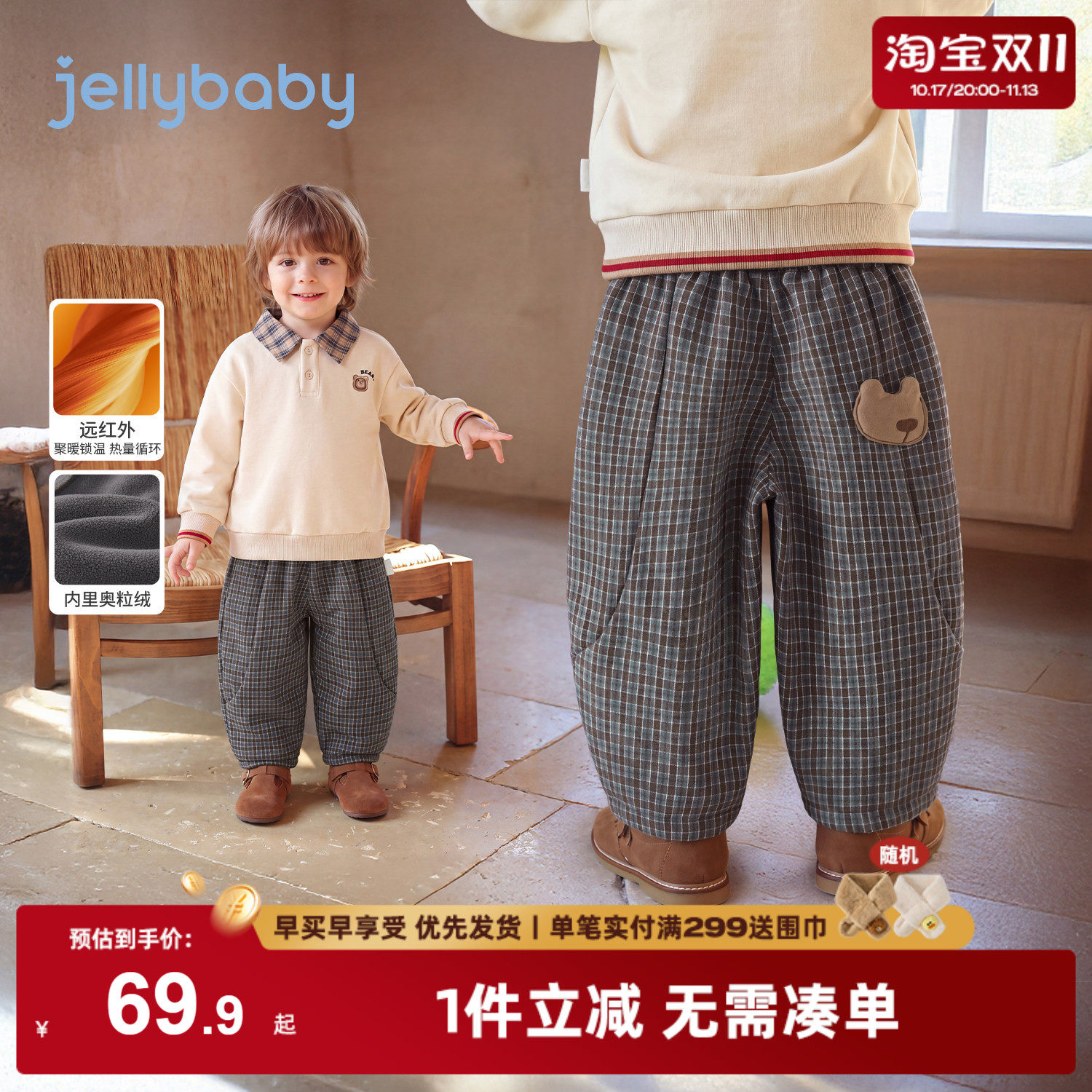 jellybaby男童加绒裤子2026新款秋冬保暖男宝宝休闲裤儿童弯刀裤