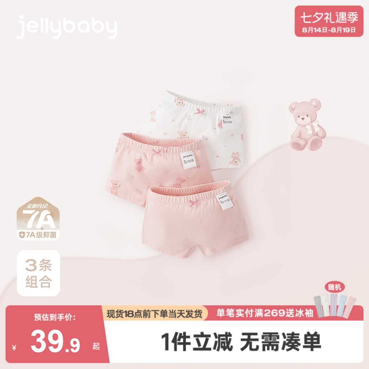 【7A抗菌】女童内裤三条装宝宝薄款短裤内穿防走光儿童春秋平角裤