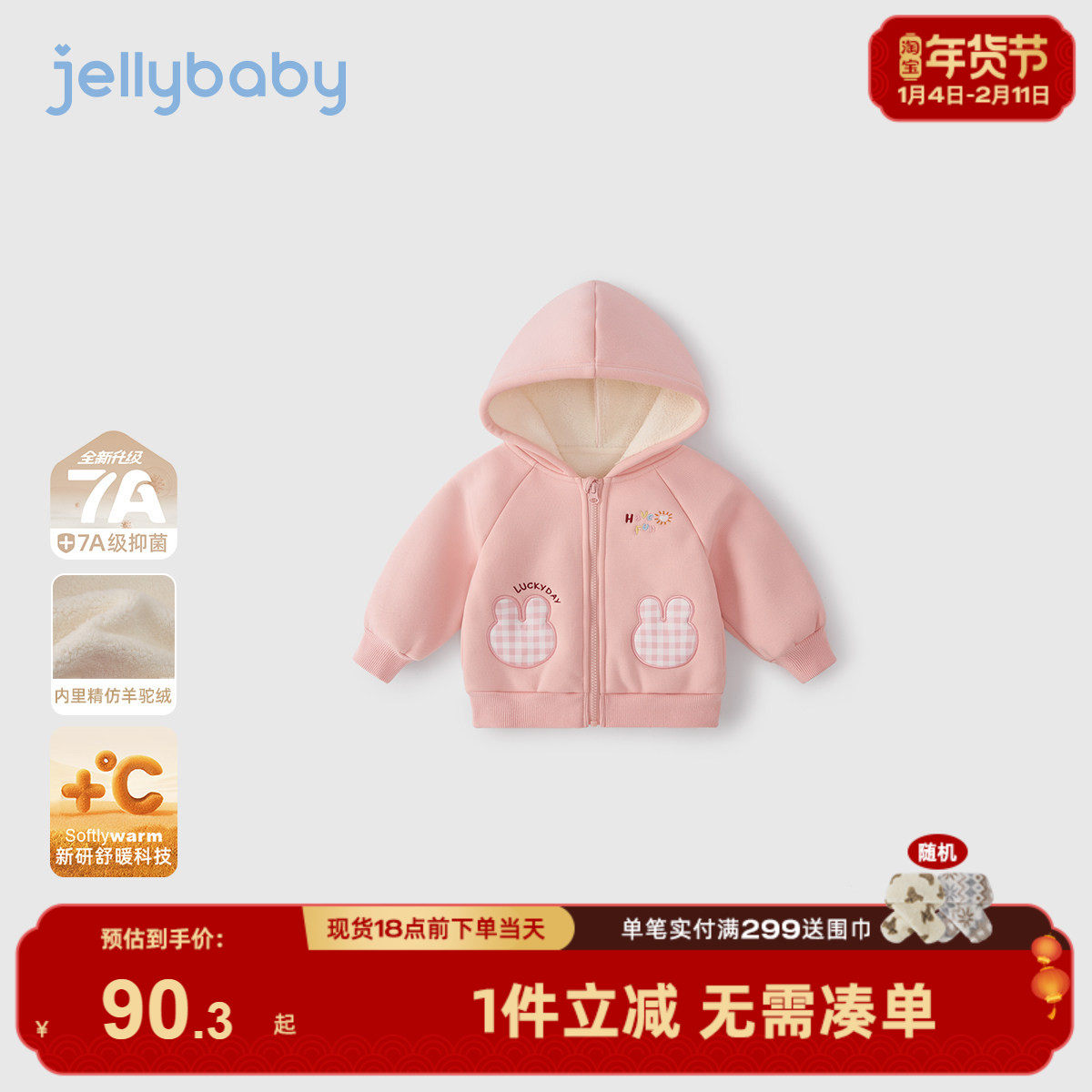 [抗菌远红外]女童针织开衫外套春秋儿童连帽加绒小童衣服宝宝上衣