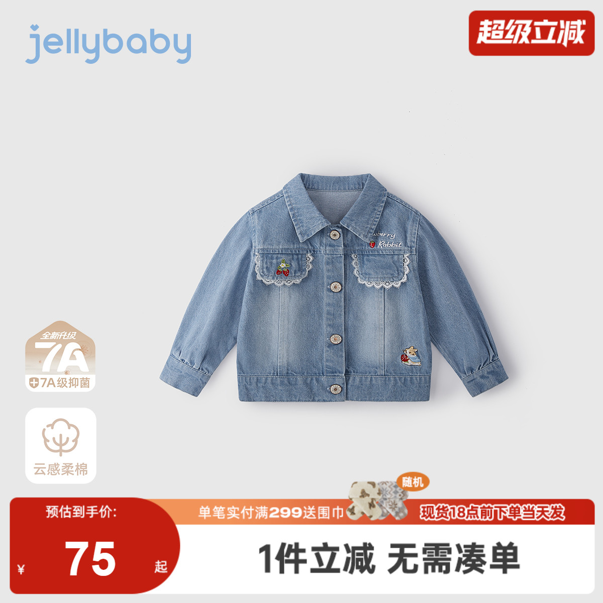 [纯棉抗菌]女童牛仔外套宝宝冬季洋气上衣小女孩新款衣服儿童冬装