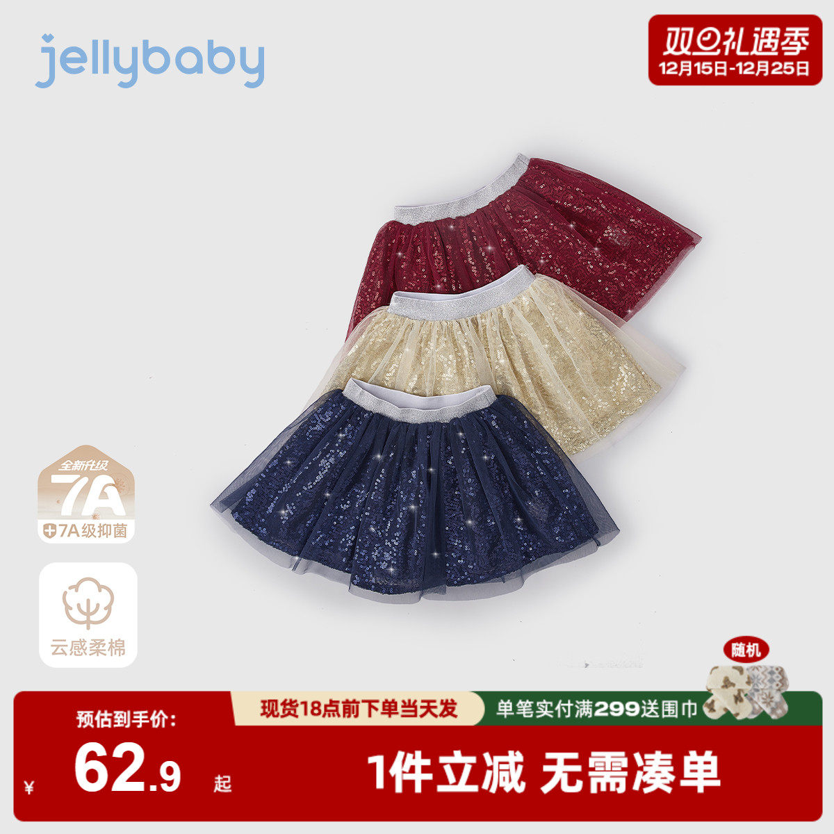 [7A抗菌]女童半身裙宝宝蓬蓬公主裙小童洋气夏装纱裙潮儿童裙子秋