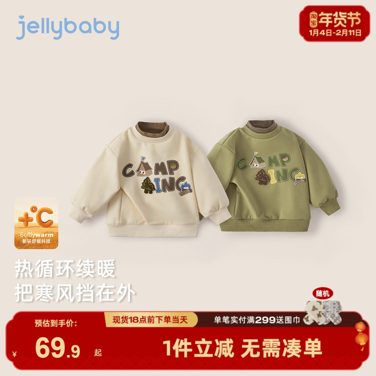 [抗菌远红外]男童卫衣男宝秋冬高领加绒冬装儿童印花上衣宝宝衣服