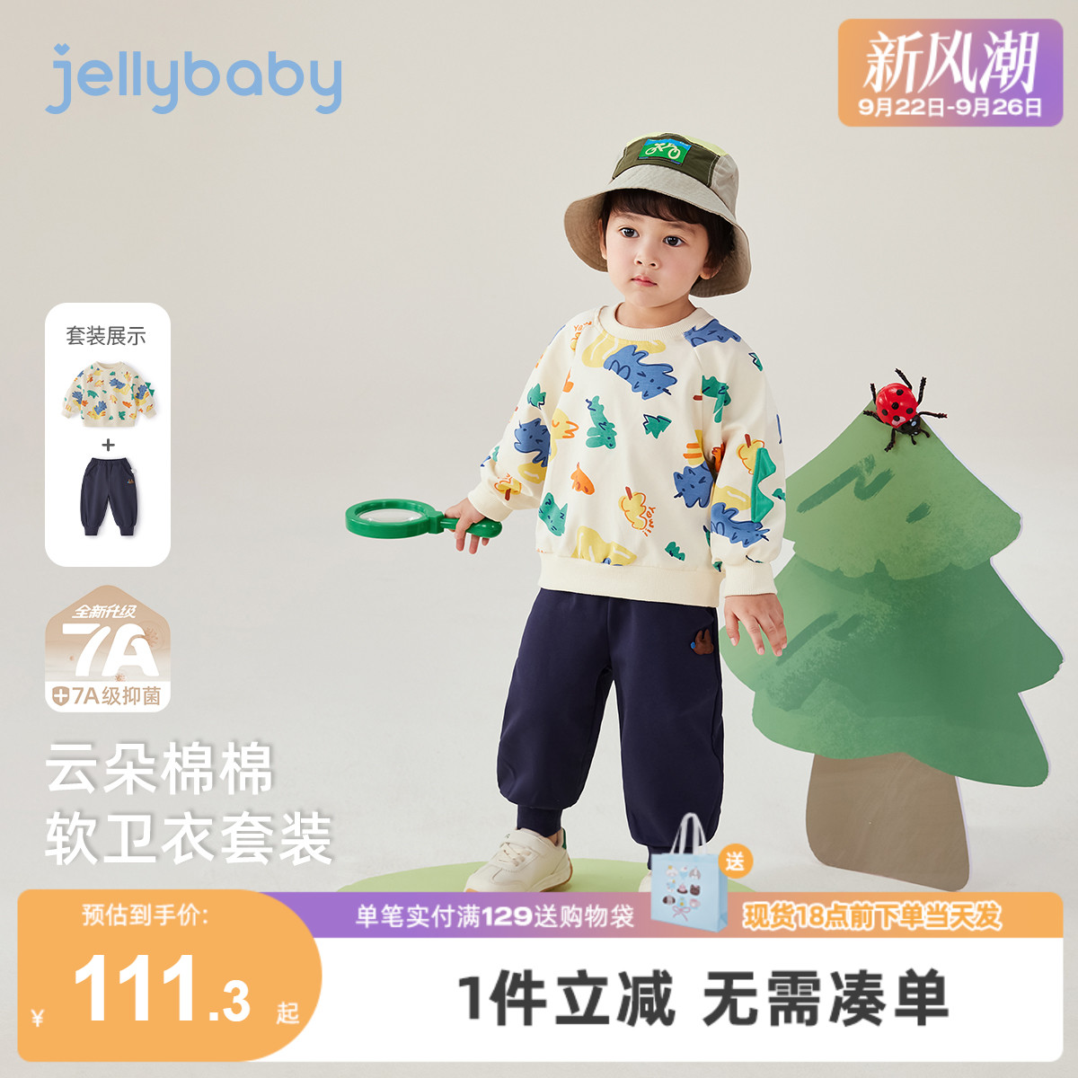 [7A抗菌]男童套装儿童运动秋装男小童休闲卫衣裤子宝宝秋季两件套