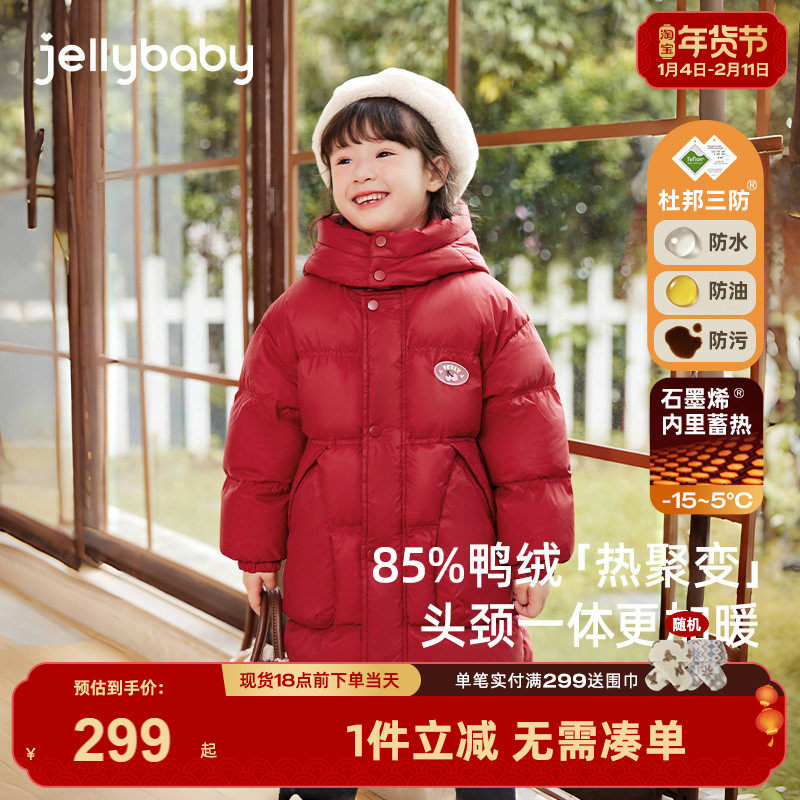 [三防蓄热]女童中长款羽绒服儿童连帽宝宝红色衣服冬小童冬季外套
