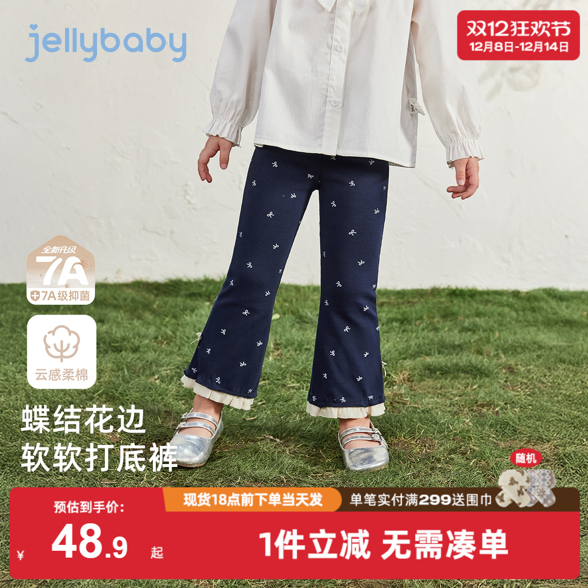 [7A抗菌]女童打底裤外穿宝宝冬装小童时髦花边微喇裤儿童冬季裤子