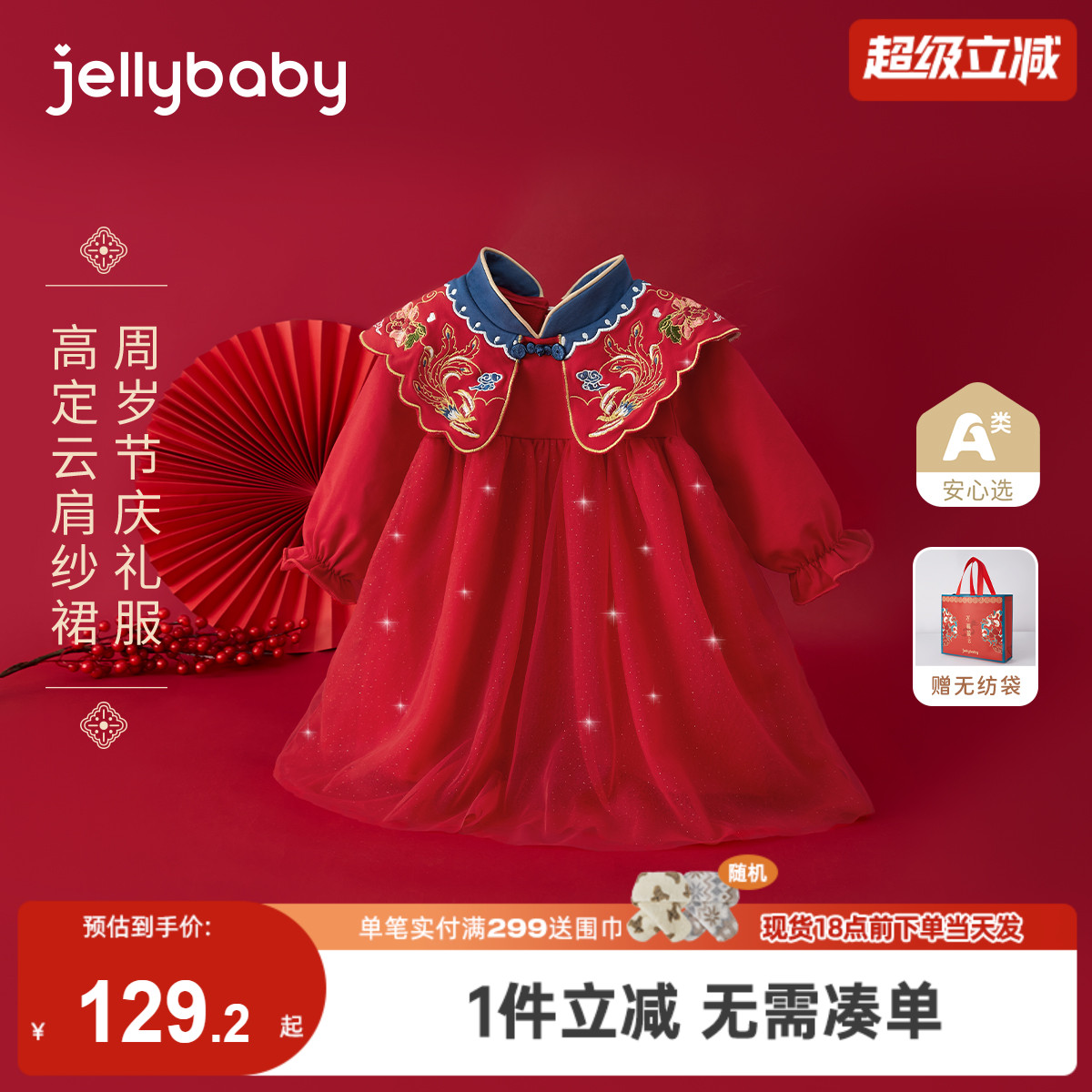 女童新中式连衣裙红色纱裙秋冬喜庆婴儿公主裙周岁女宝宝生日礼服