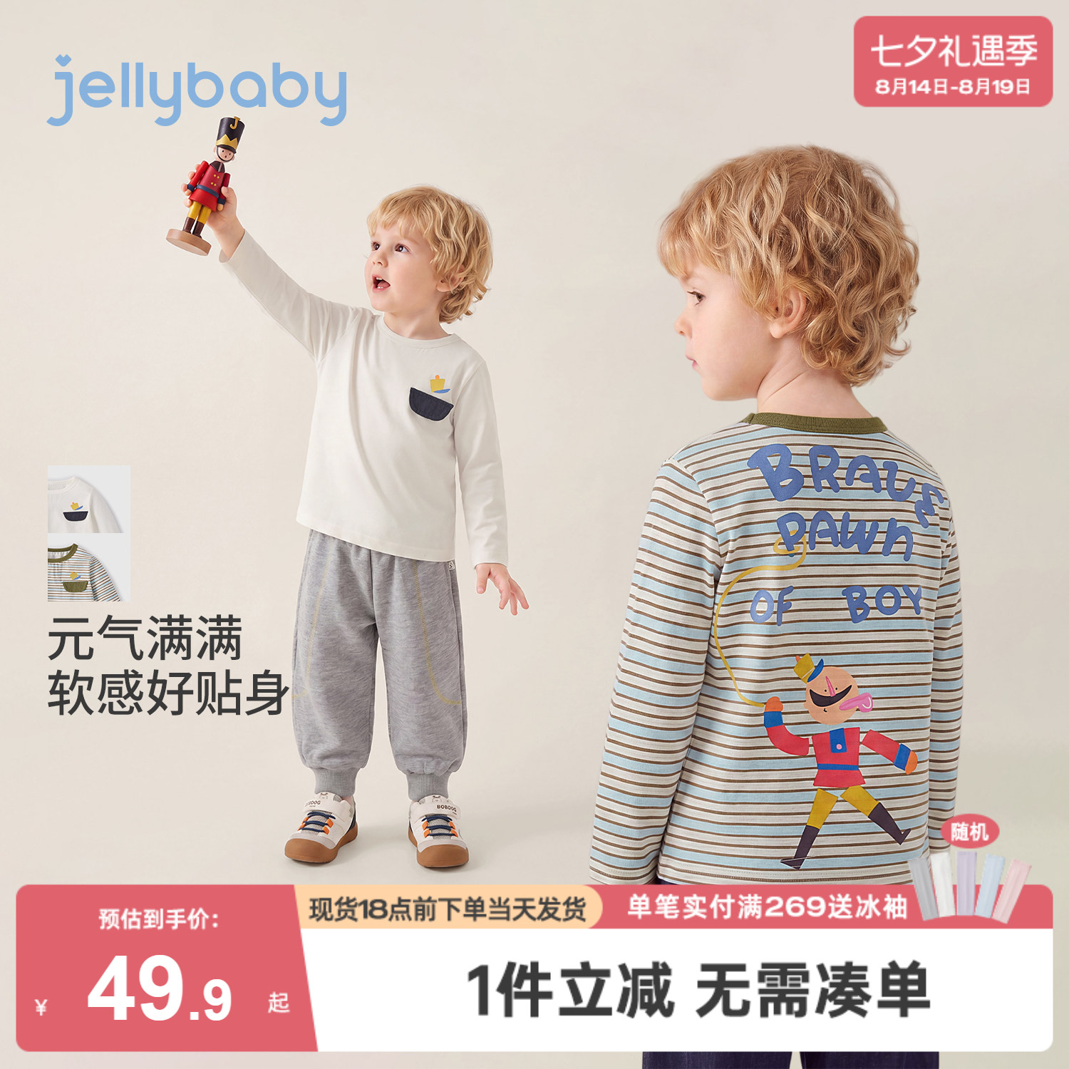 jellybaby男童长袖t恤秋季新款儿童条纹衣服小童印花宝宝秋装上衣