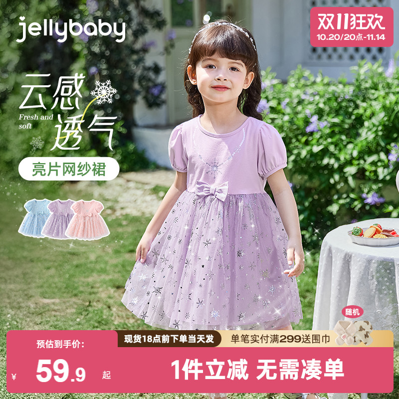 杰里贝比女童蓝色连衣裙宝宝夏装中小童纱裙夏季儿童爱莎公主裙子