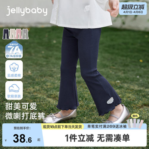 [7A抑菌]女童微喇打底裤春装儿童长裤2026春新款休闲童装宝宝裤子