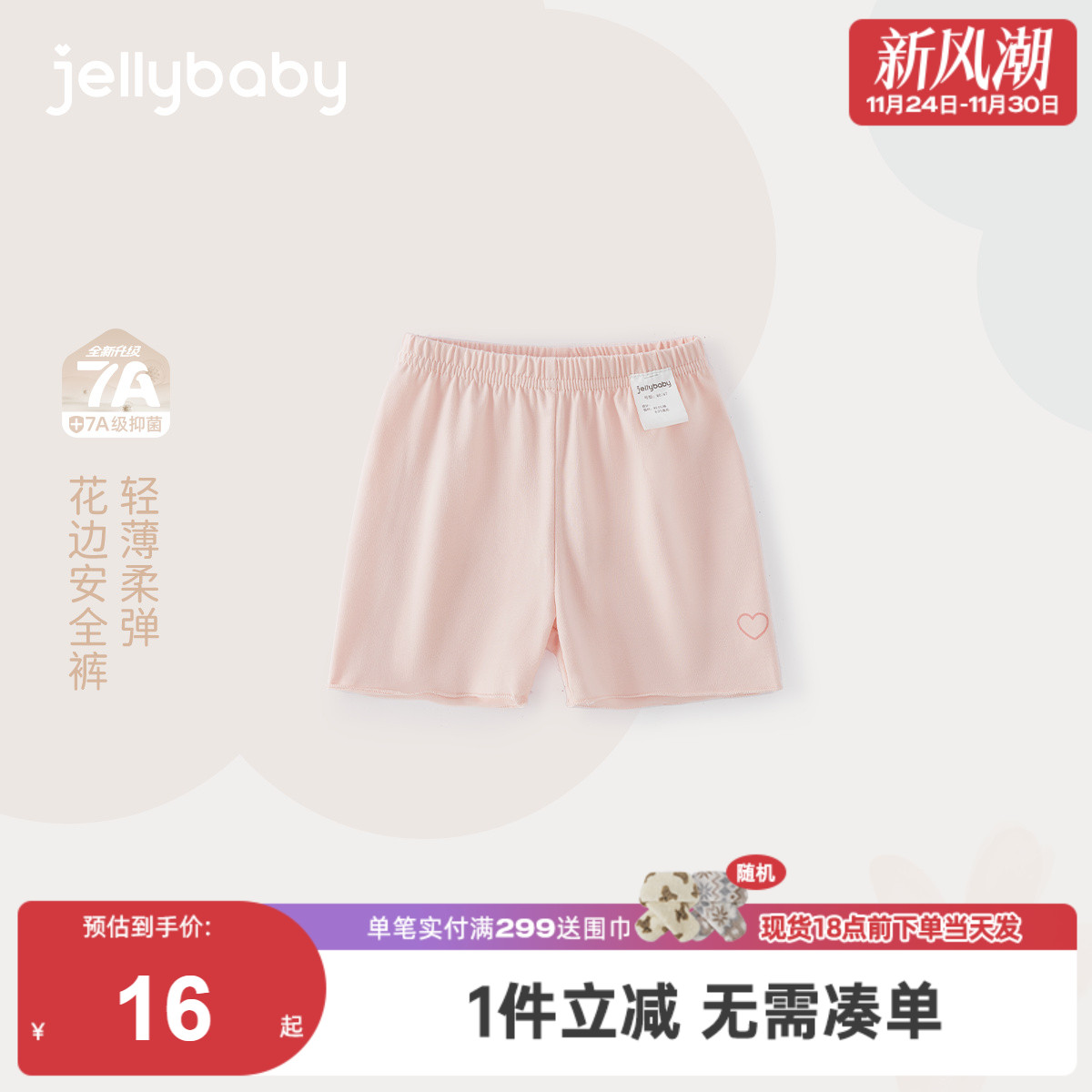 [7A抗菌]女童夏季短裤儿童花边安全裤甜美小童夏装薄款宝宝裤子女