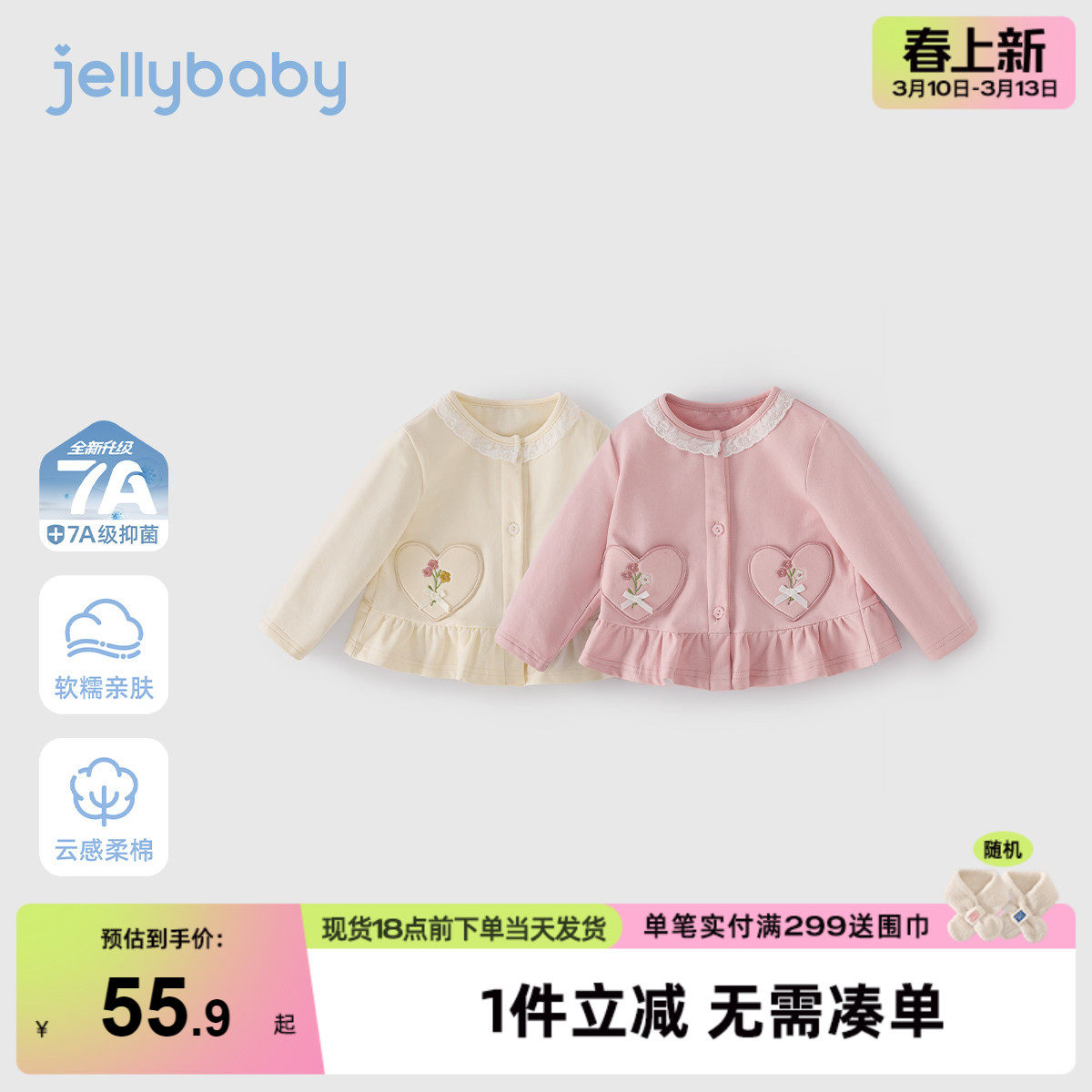 儿童春款外套女宝宝春秋衣服小童春季爱心小开衫三岁女童春装洋气