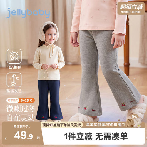jellybaby儿童裤子加绒女童打底裤小女孩秋冬新款3岁宝宝喇叭裤厚