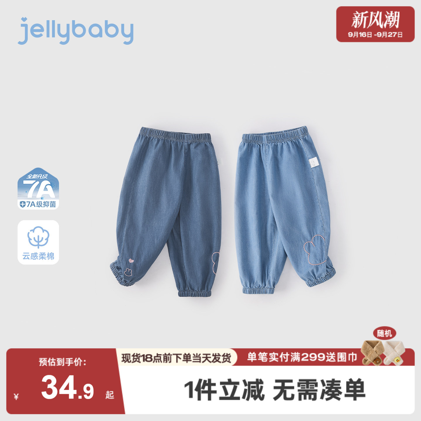 [软牛仔2026新款女宝百搭束脚裤]图片