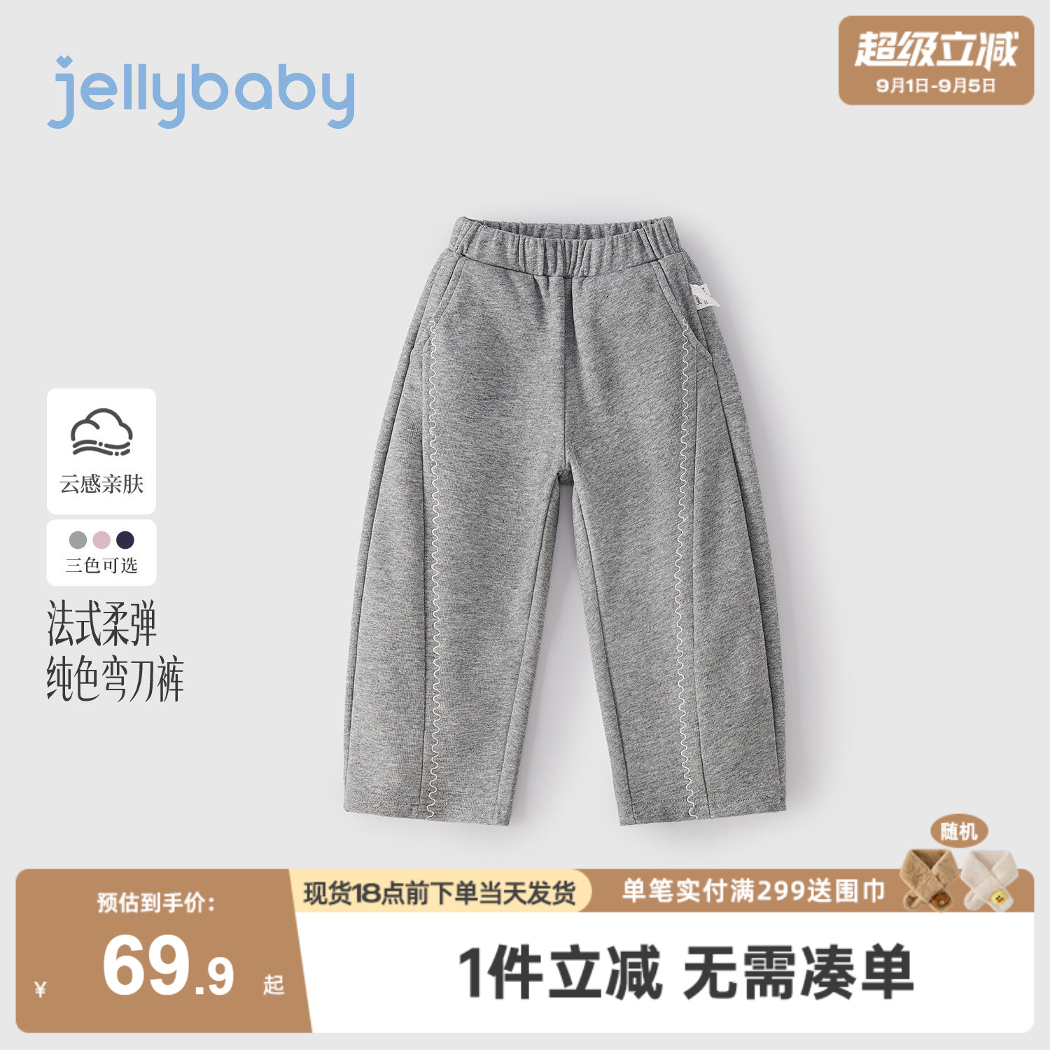 jellybaby女童弯刀裤儿童裤子2026秋季新款大童卫裤8岁女宝宝秋装