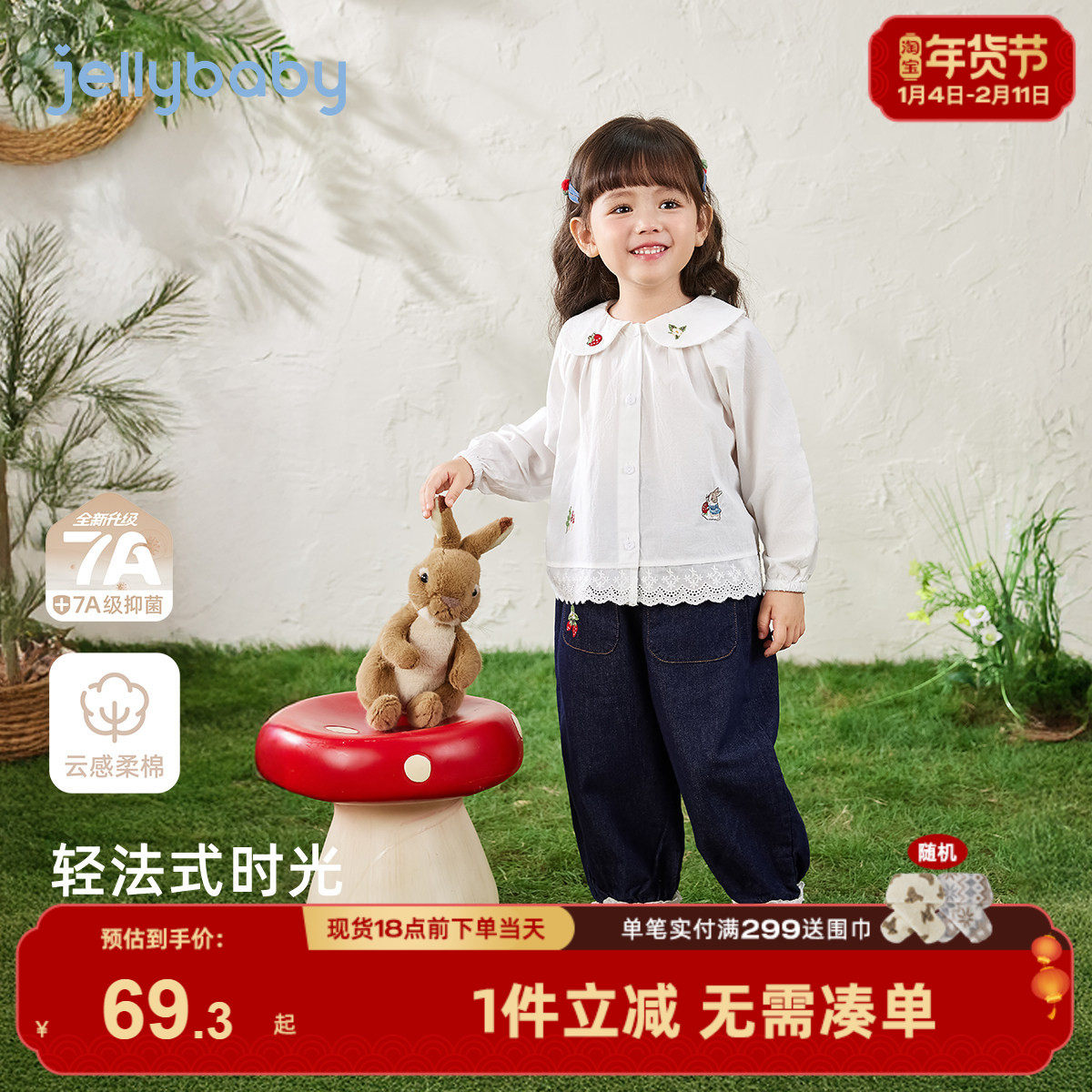 【7A抗菌】女童冬季新款衬衫宝宝洋气小女孩冬装儿童白色衬衣