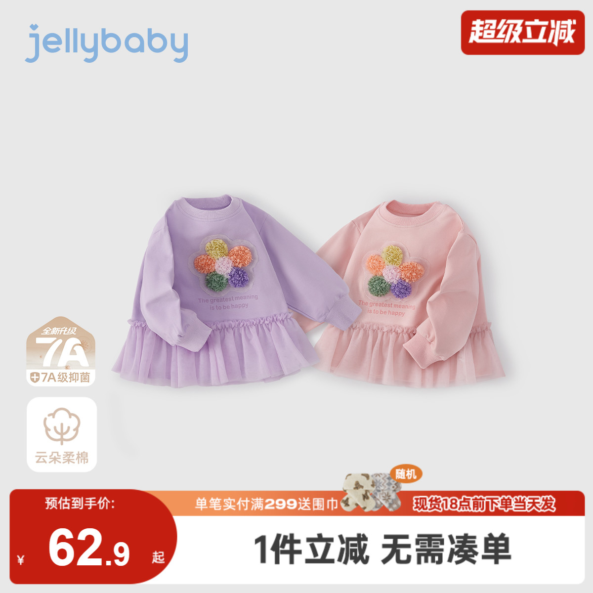 [7A抗菌]女童卫衣甜美冬季新款儿童衣服小童休闲长袖女宝宝