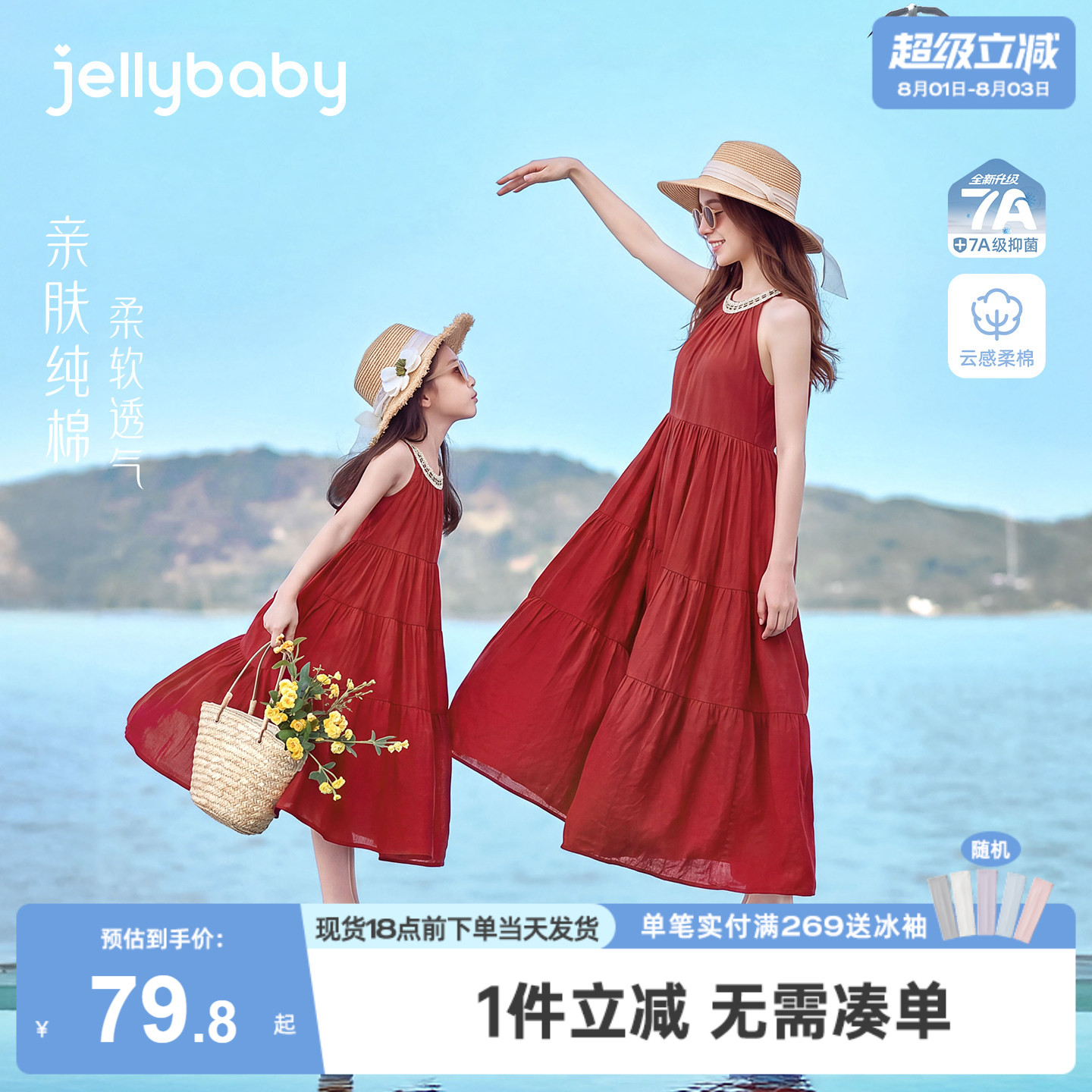 [母女装jellybaby夏季吊带裙]