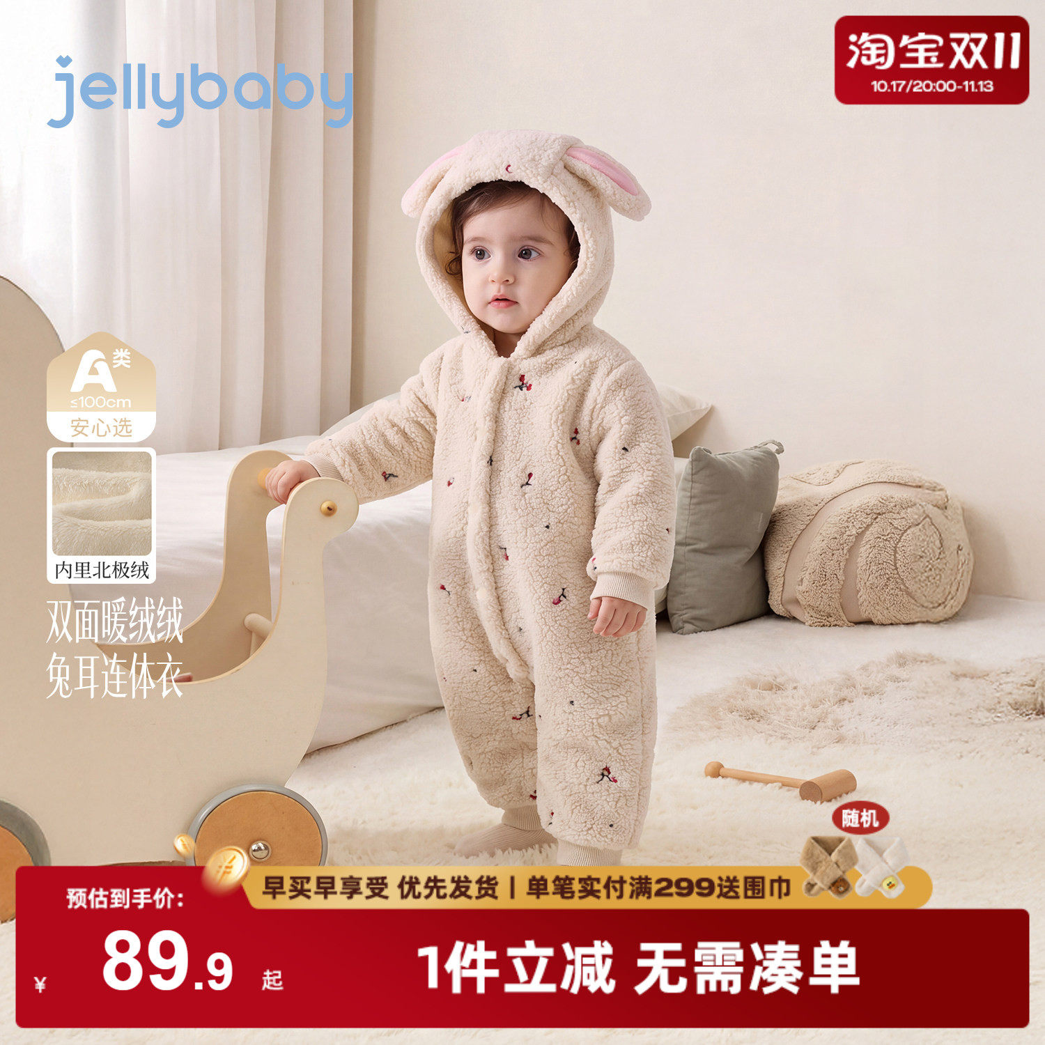 jellybaby宝宝连体衣保暖小月龄毛绒爬服2026冬季新款婴儿衣服厚