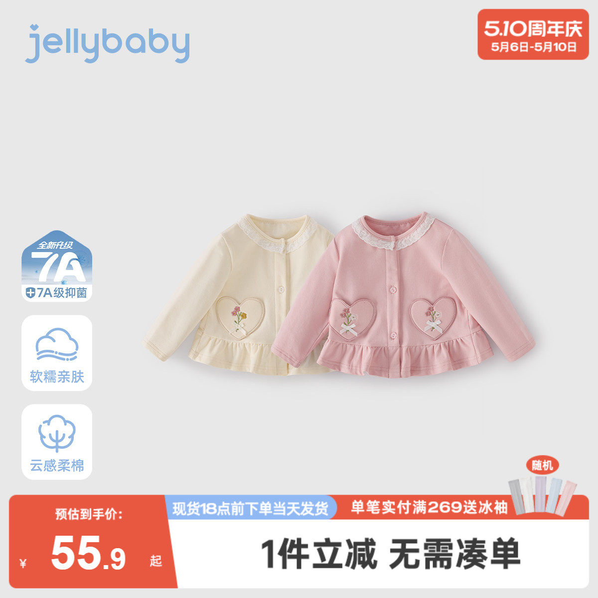 儿童春款外套女宝宝春秋衣服小童春季爱心小开衫三岁女童春装洋气