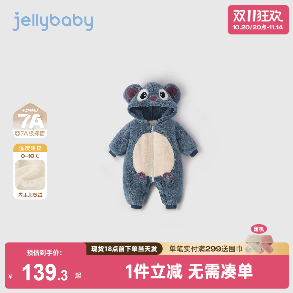 [抗菌远红外]连体衣婴儿秋冬男童特厚双面加绒爬服婴儿满月服男宝