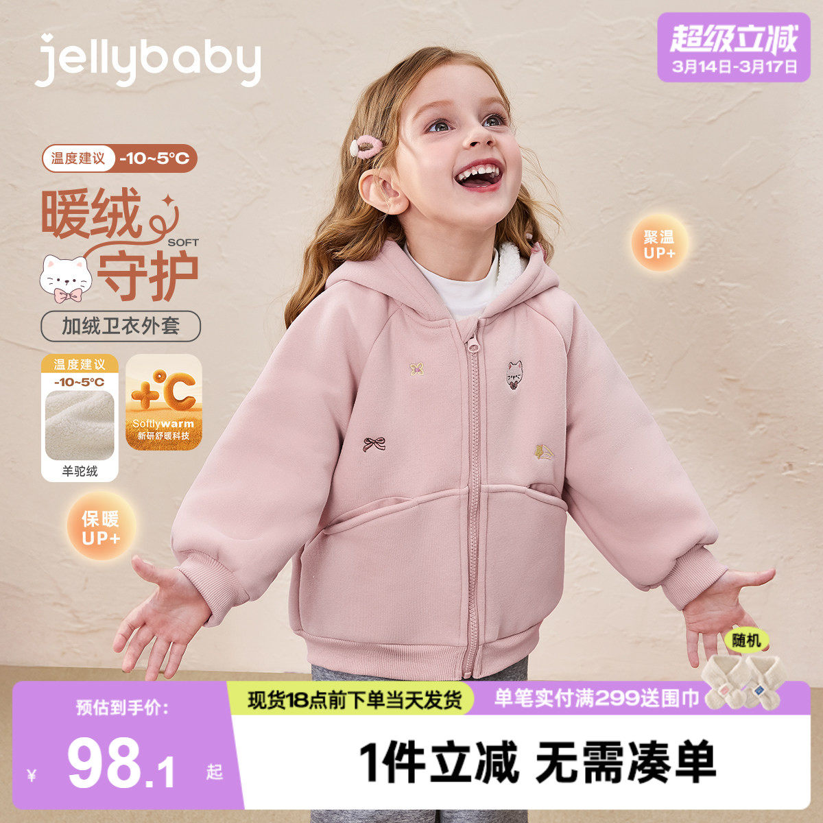 女童春针织外套春秋连帽卫衣加绒束脚卫裤春装2026新款宝宝衣服