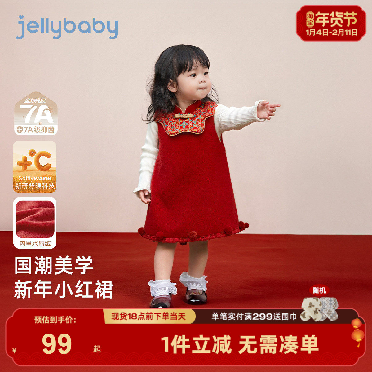 女童拜年服背心裙中国风中小童洋气红色2026新年连衣裙子儿童衣服