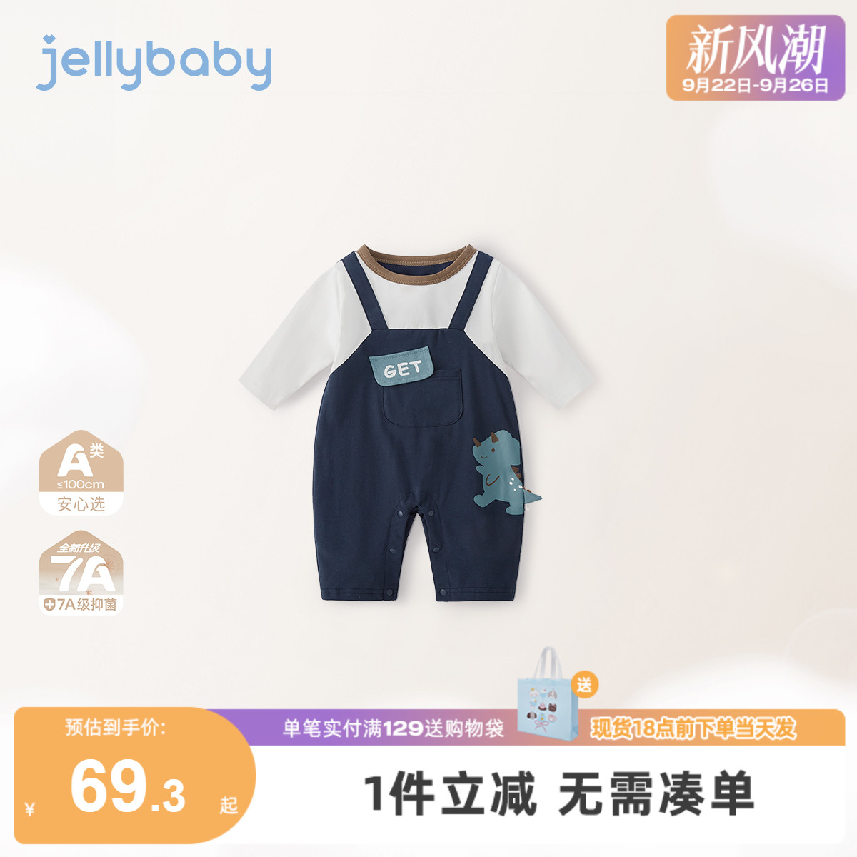 [7A抗菌]婴儿秋连体衣男宝假两件背带哈衣新生秋装三个月宝宝衣服