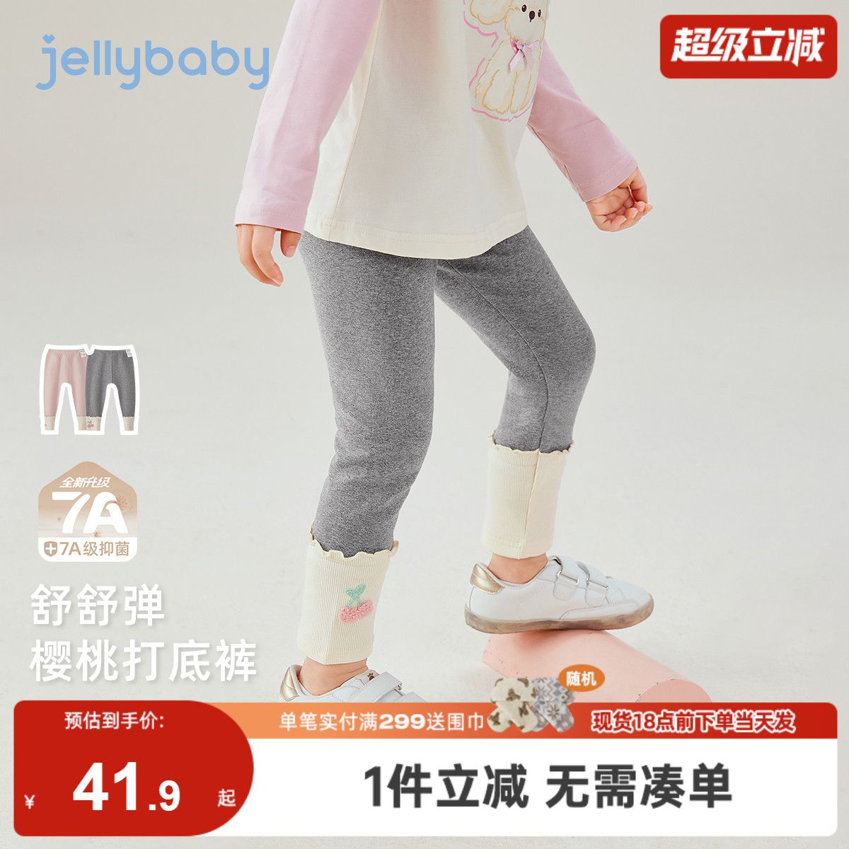 [7A抗菌]女童打底裤秋儿童甜美透气女孩休闲长裤外穿宝宝裤子冬装