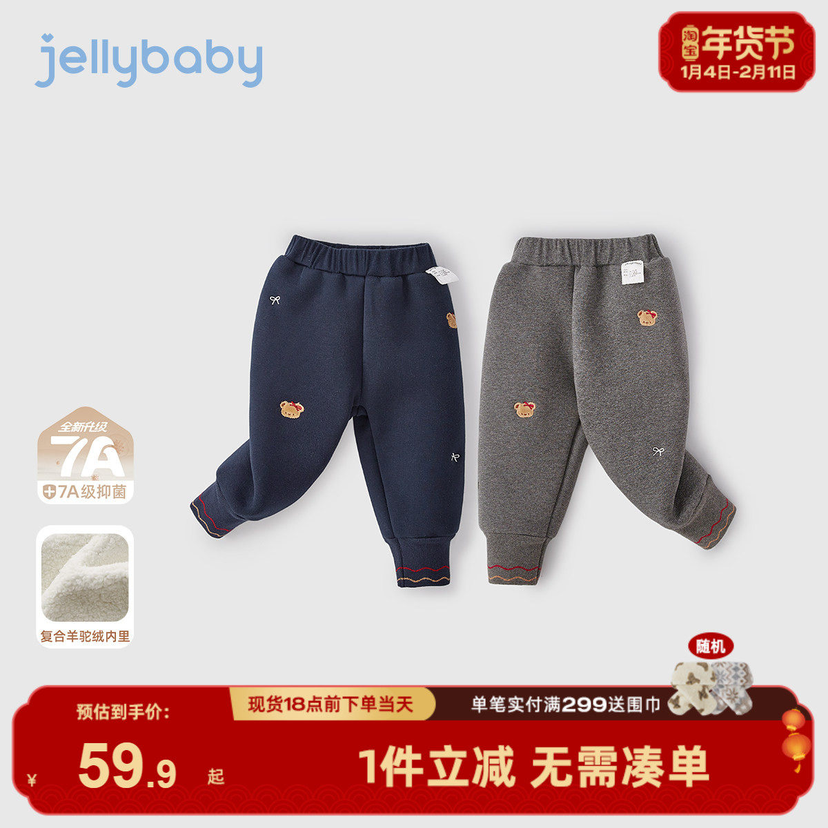 [抑菌远红外]打底裤女童冬季小童甜美加厚棉裤宝宝儿童保暖裤子,童装/婴儿装/亲子装,打底裤,淘宝优惠券,粉丝福利购,淘宝优惠卷